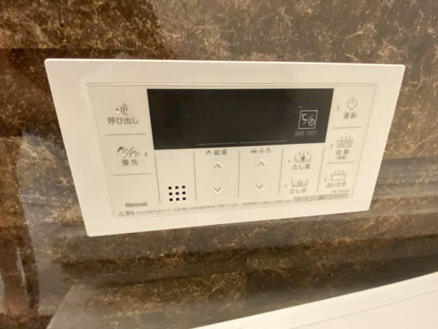 追い焚き機能