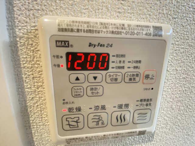 浴室乾燥