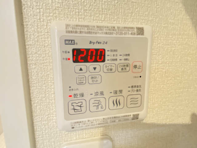 浴室乾燥