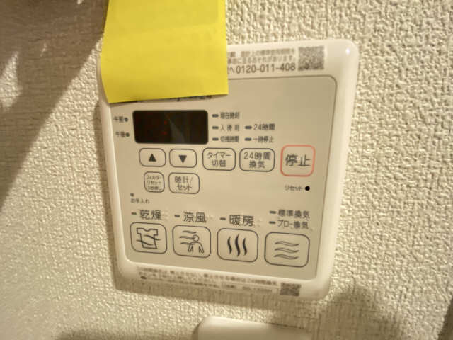 浴室乾燥