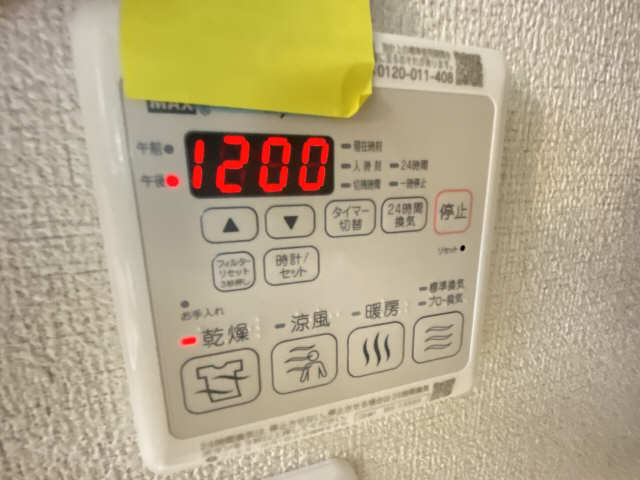 浴室乾燥