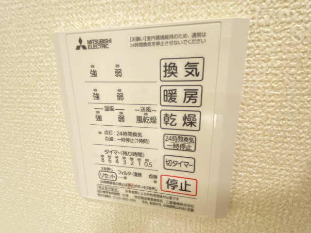 浴室乾燥