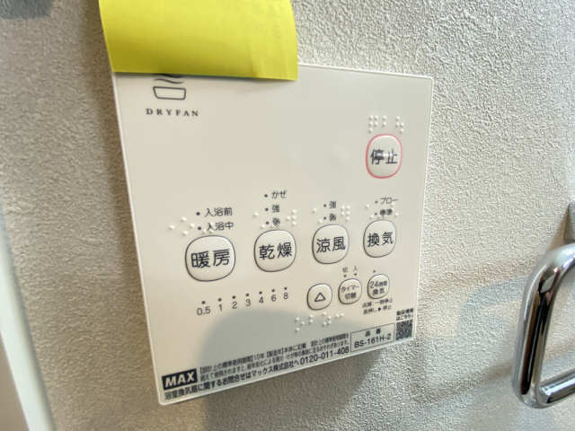 浴室乾燥