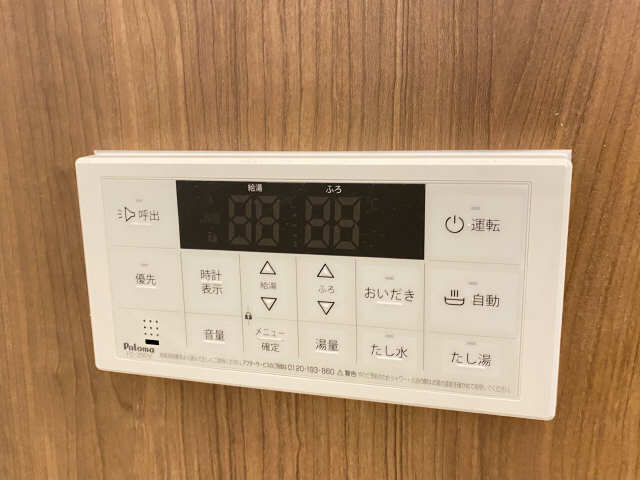 追い焚き機能