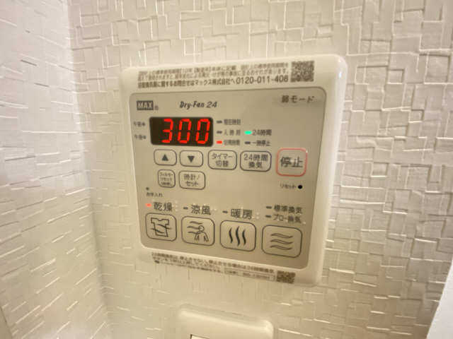 浴室乾燥