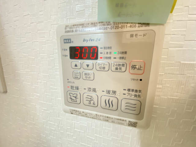 浴室乾燥