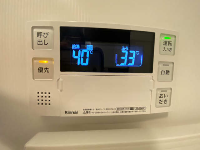 追い焚き機能