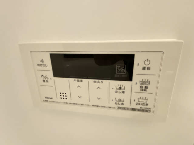 追い焚き機能