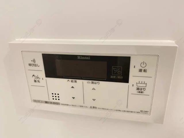 給湯リモコン