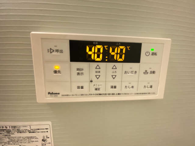 追い焚き機能