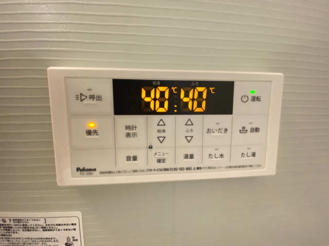 追い焚き機能