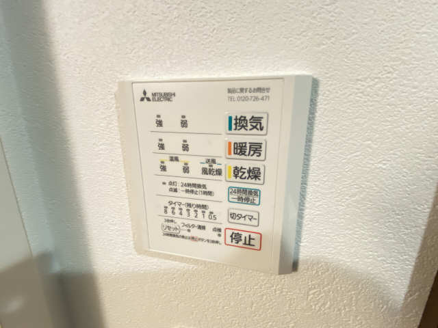 浴室乾燥