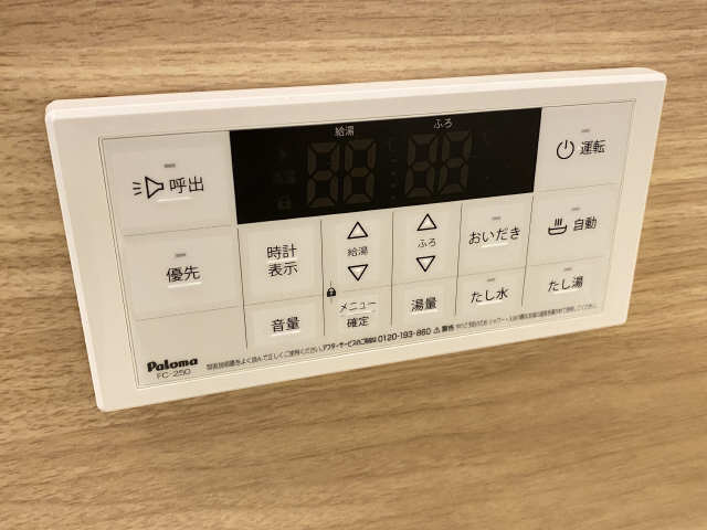 追い焚き機能