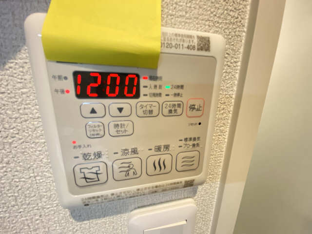 浴室乾燥