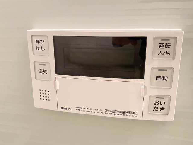 追い焚き機能