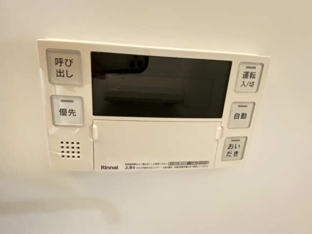 追い焚き機能