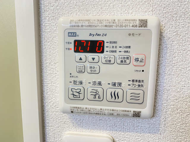 浴室乾燥