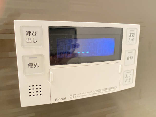 追い焚き機能