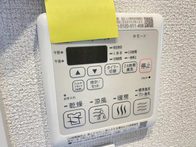 浴室乾燥