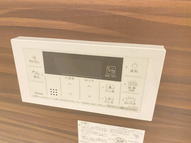 追い焚き機能