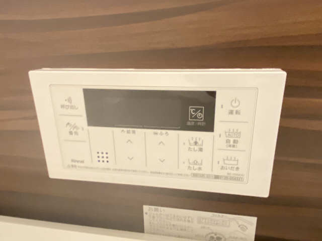 追い焚き機能