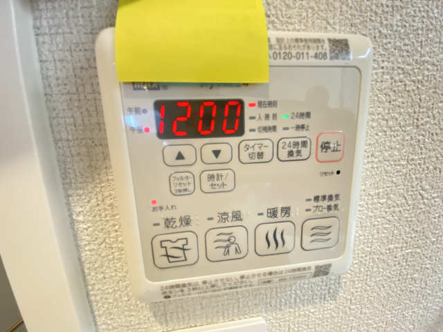 浴室乾燥