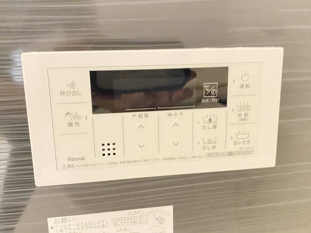 追い焚き機能