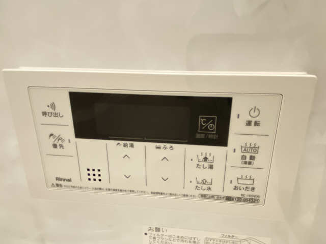 追い焚き機能