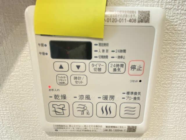 浴室乾燥