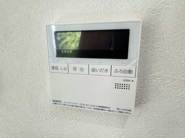 給湯リモコン