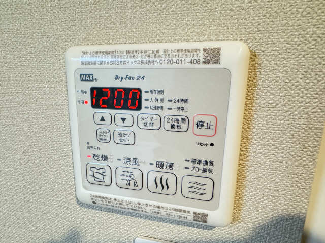 浴室乾燥