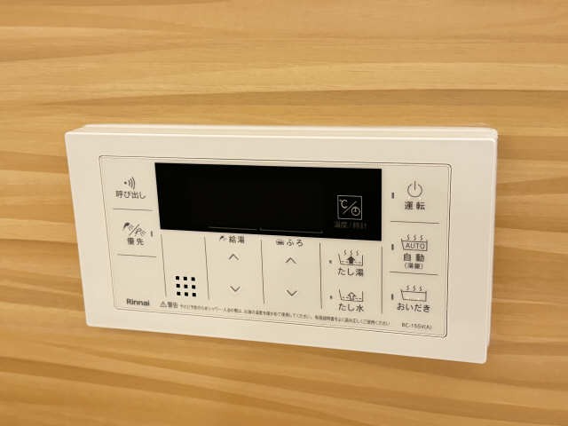 追い焚き機能