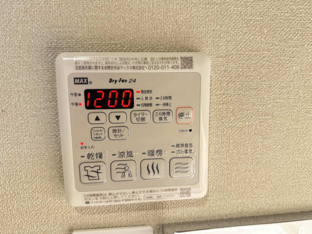 浴室乾燥