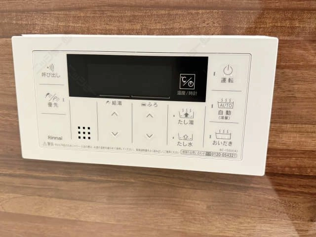 追い焚き機能