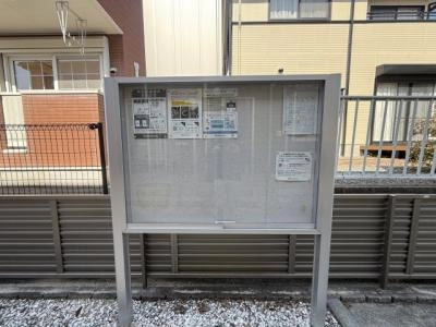 共用部分
