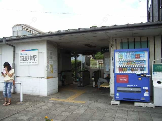 新  日鉄前駅