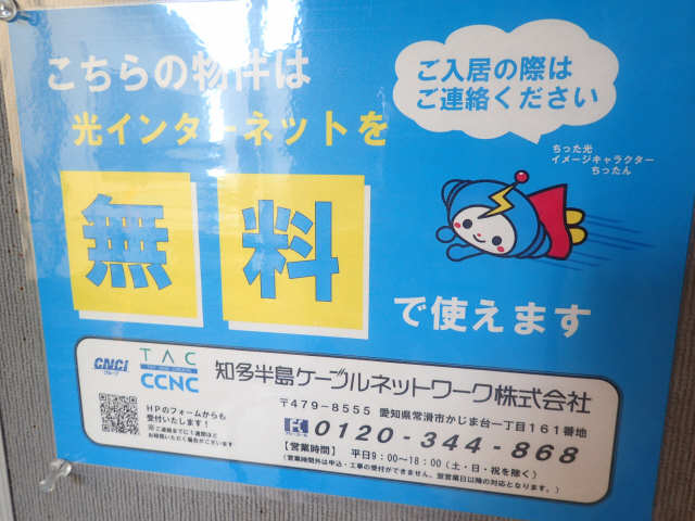 ネット無料