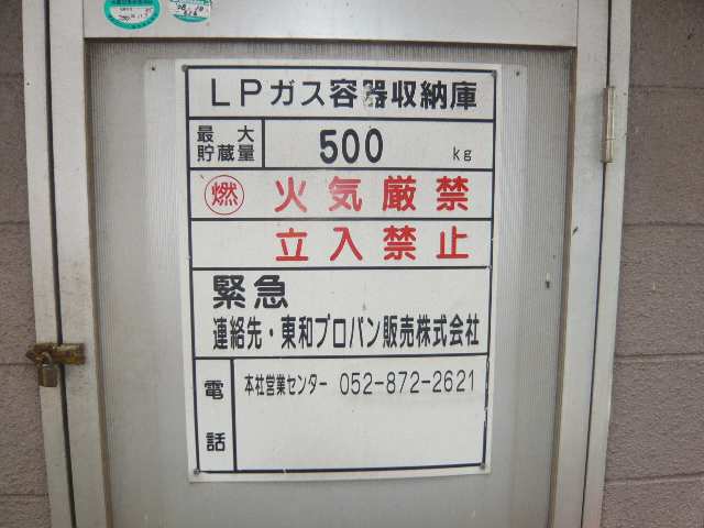 プロパンガス