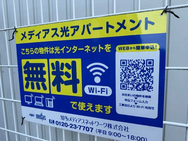 ＷｉＦｉネット無料