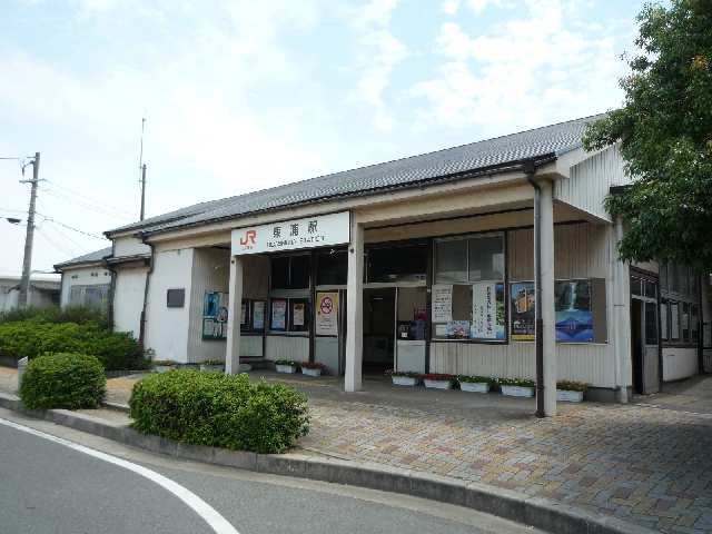 JR東浦駅