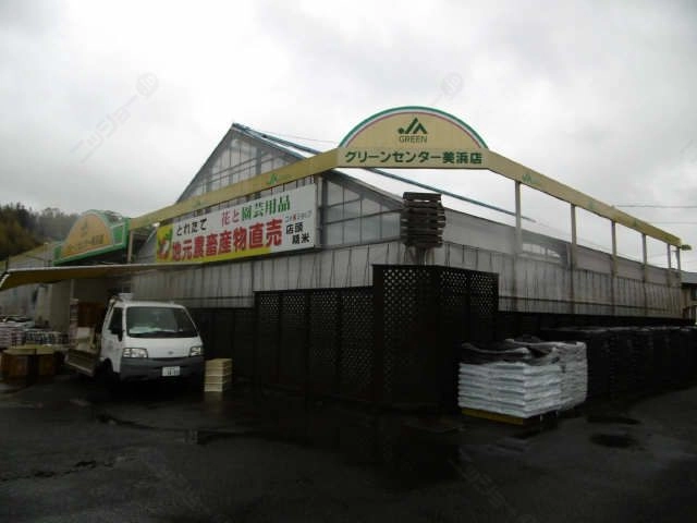 グリーンセンター