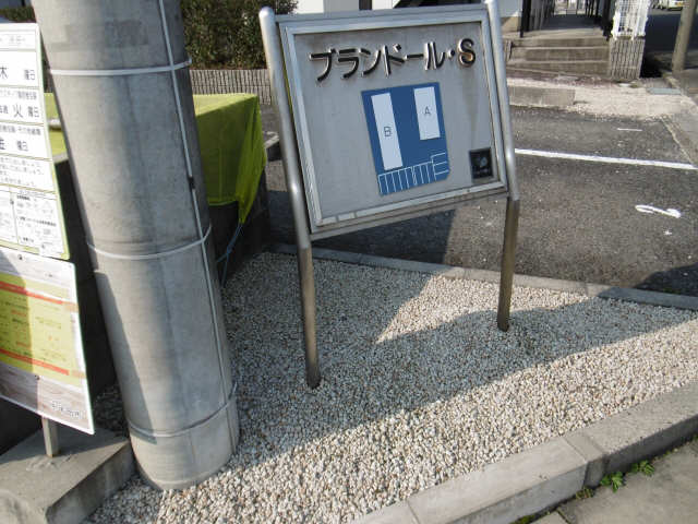 ネームプレート