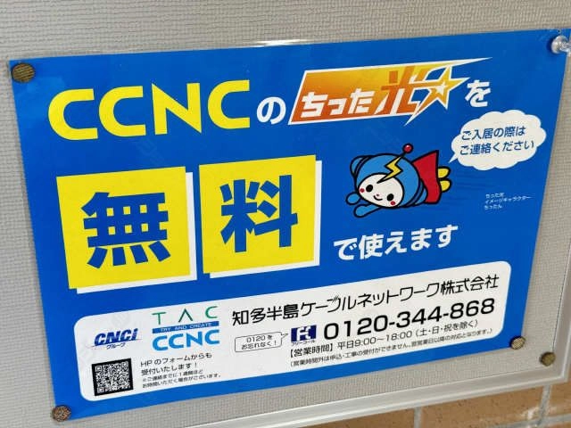 ＷｉＦｉネット無料