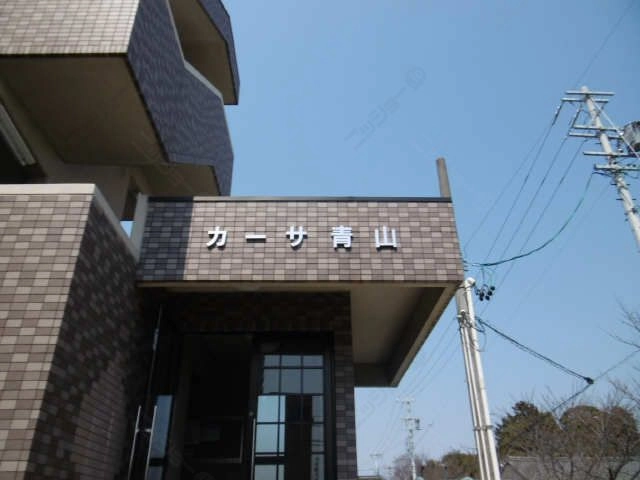 アパートネーム