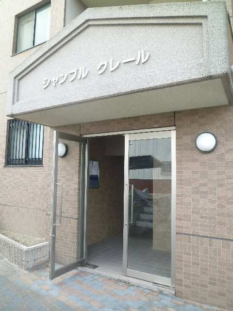 共有玄関