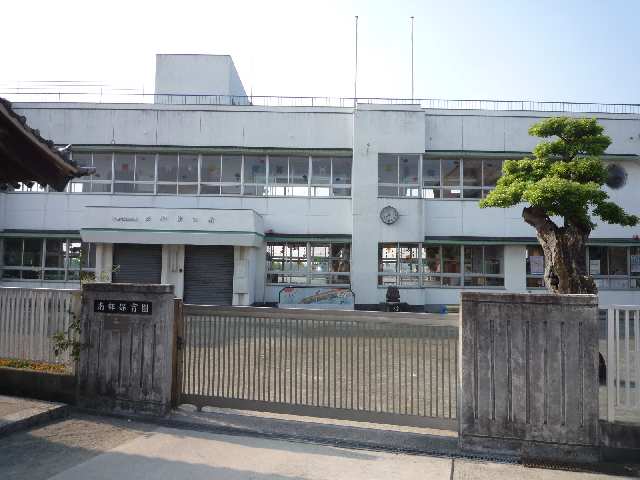 南部保育園