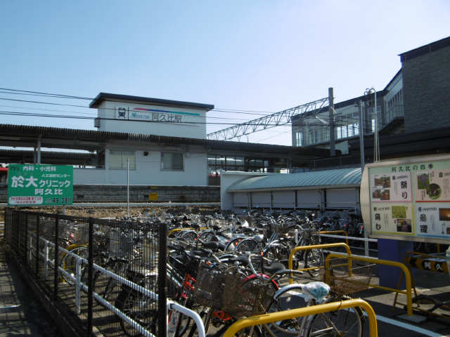 阿久比駅