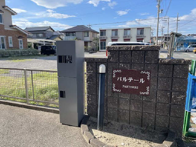 宅配ボックス