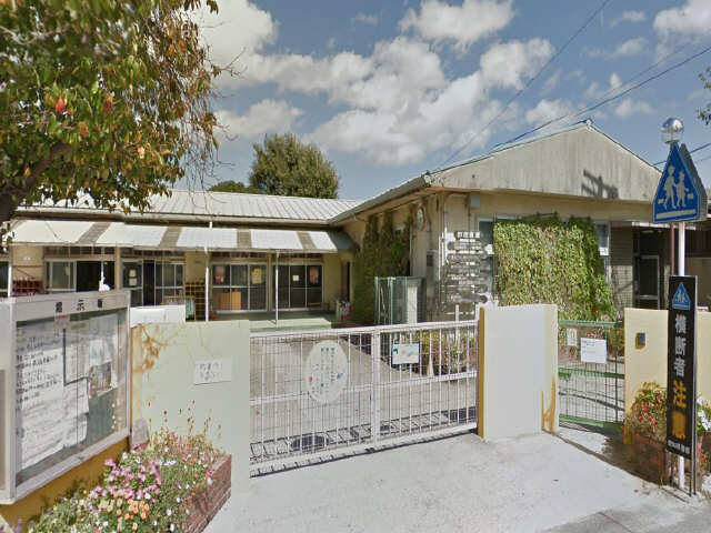 中山保育園