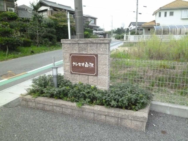 ネームプレート